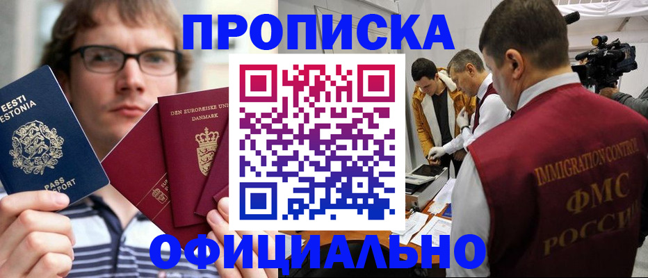 временная регистрация адрес в Сертолово