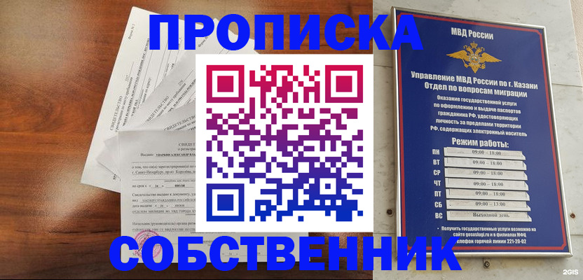 прописка для работы в Сертолово