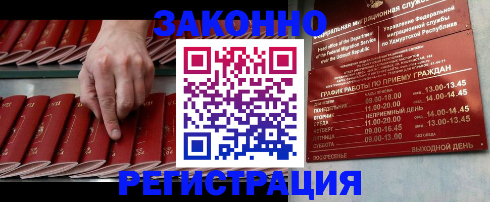 купить прописку в Сертолово