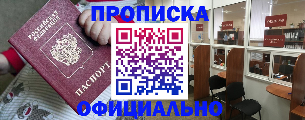 временная регистрация для школы в Сертолово